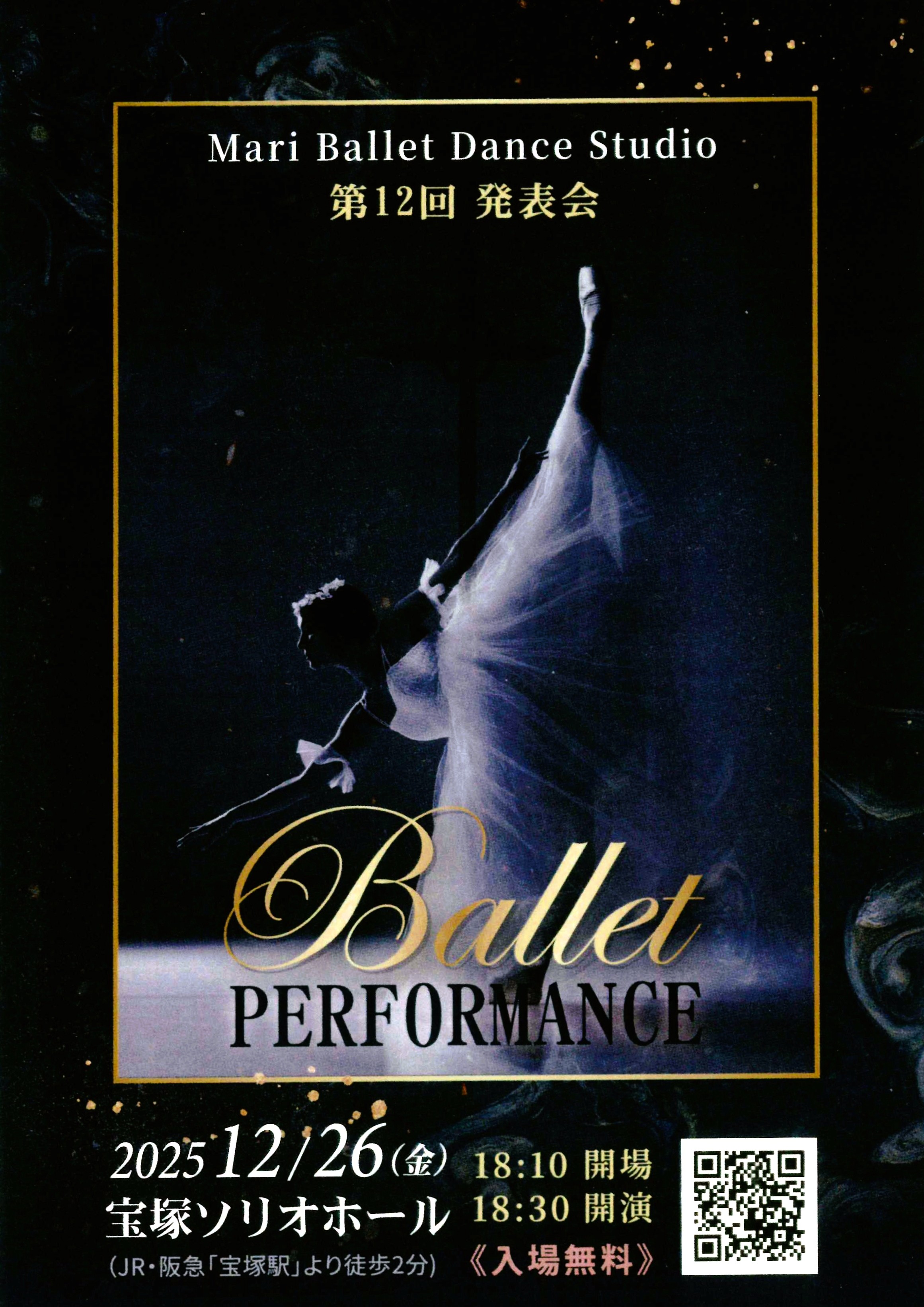 マリバレエダンススタジオ発表会画像