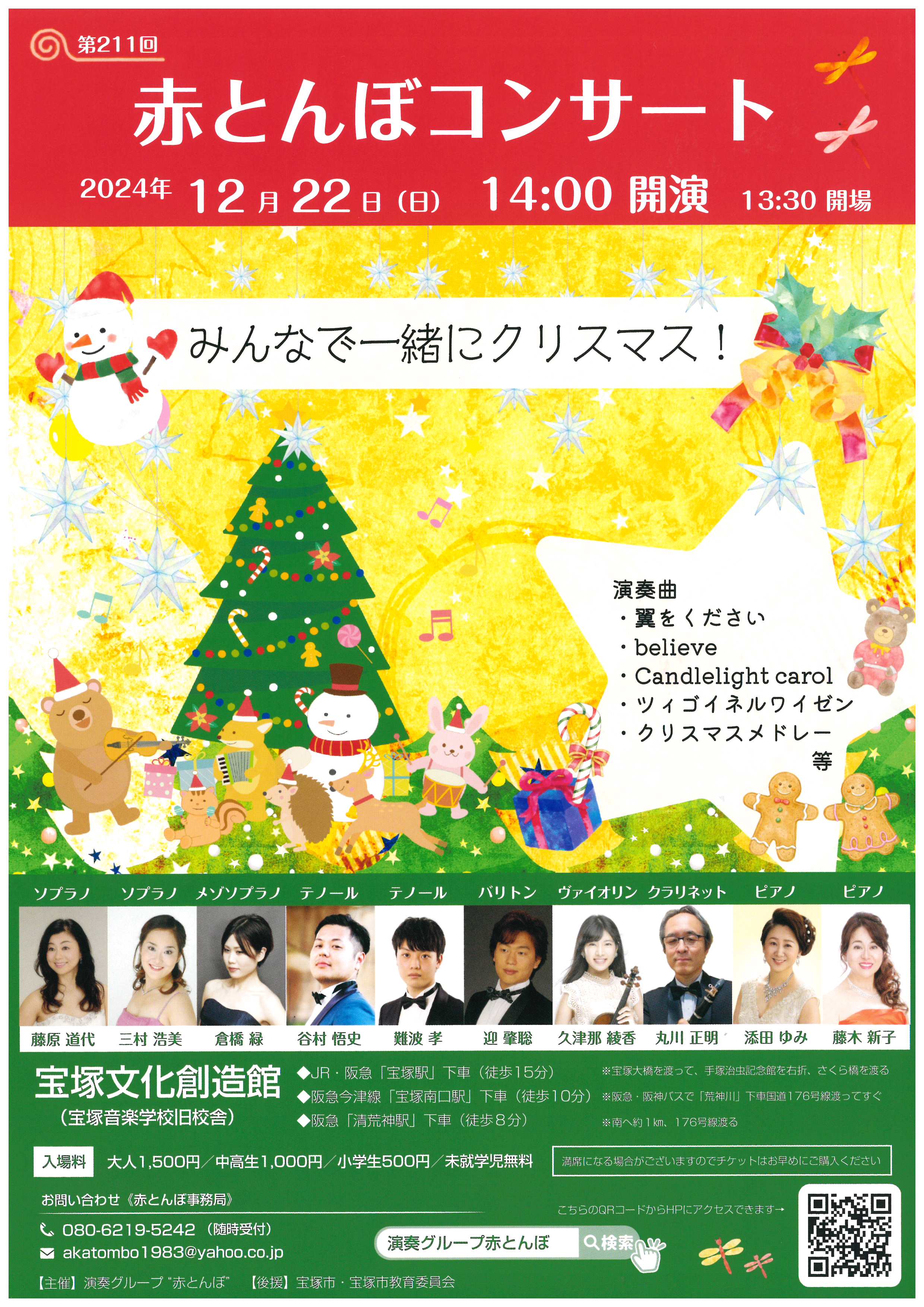 キャロル　コンサートチラシ2枚 キャロル コンサートチラシ2枚 キャロル コンサートチラシ2枚 演奏会